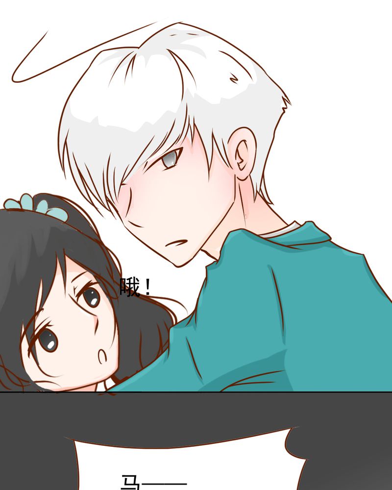 乖，让我咬一口漫画,第21章：乖，让我咬一口5图
