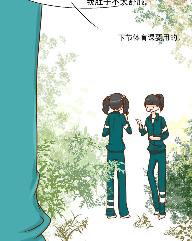 乖，让我咬一口漫画,第21章：乖，让我咬一口4图