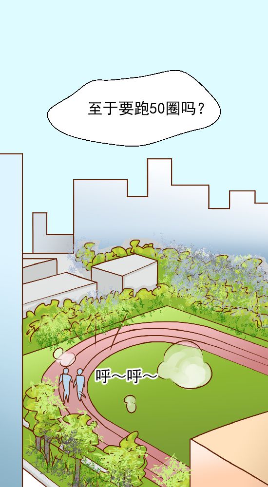 乖，让我咬一口漫画,第19章：你的目的是什么3图