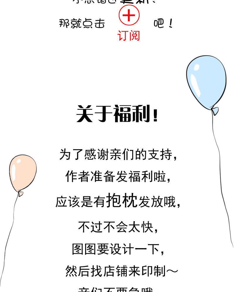 乖，让我咬一口漫画,第5章：你是人渣4图