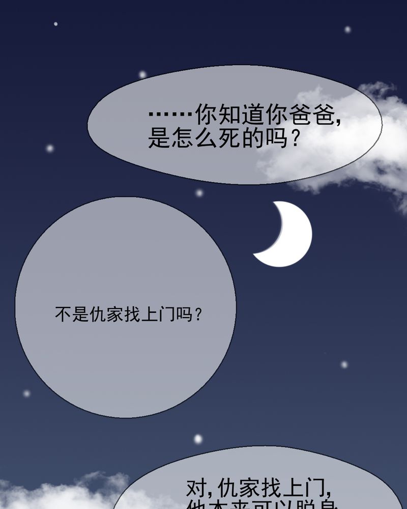 乖，让我咬一口漫画,第37章：伤1图