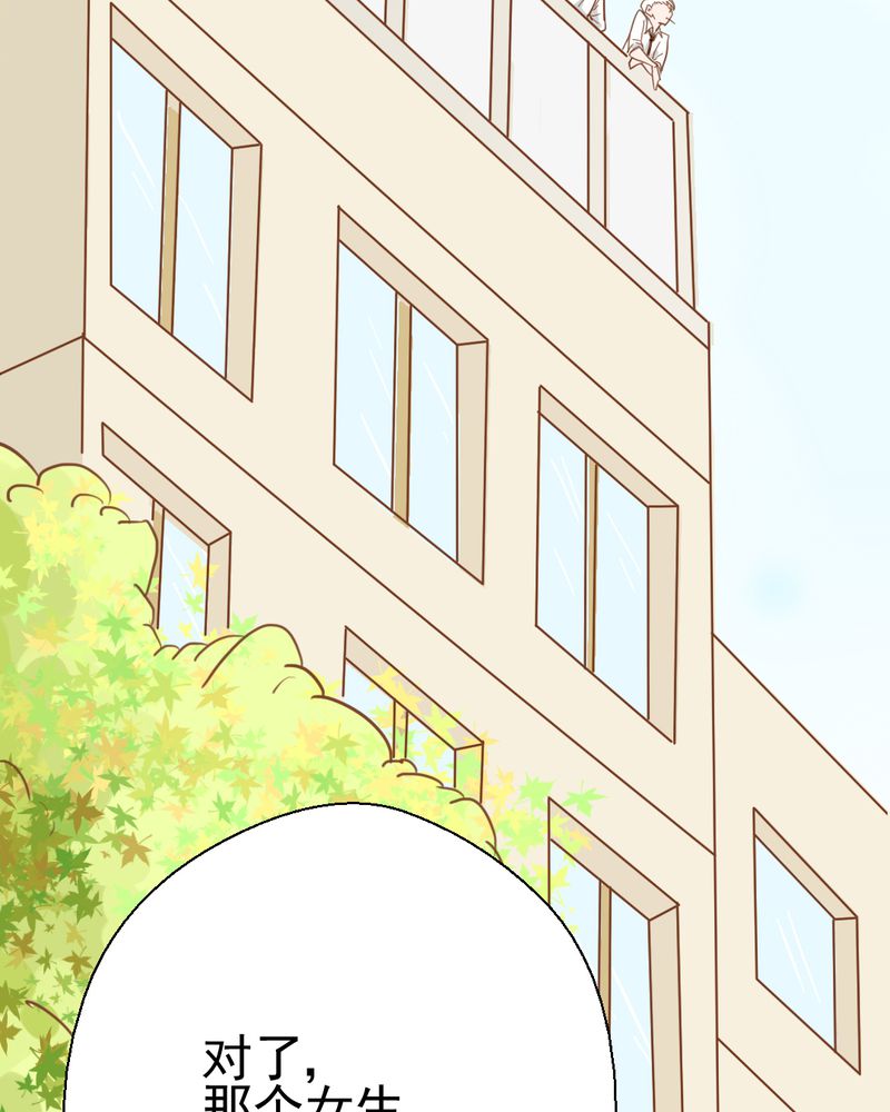 乖，让我咬一口漫画,第30章：文浩的身世3图