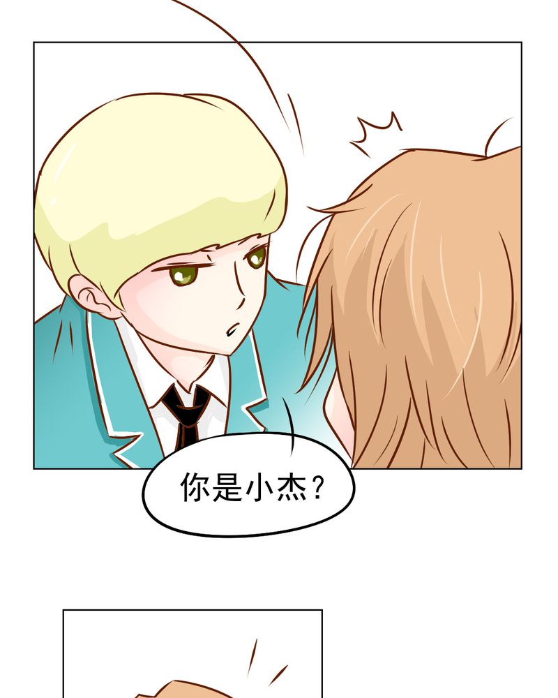 乖，让我咬一口漫画,第18章：第5人3图