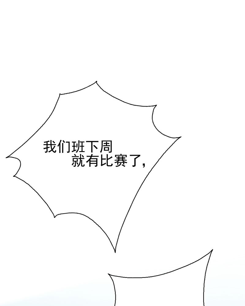 乖，让我咬一口漫画,第22章：情商为零没药救4图