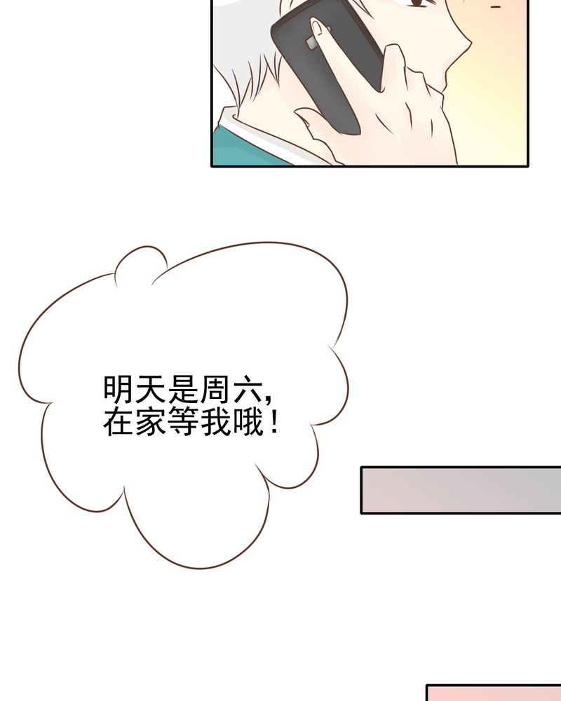 乖，让我咬一口漫画,第33章：你喜欢我吗4图