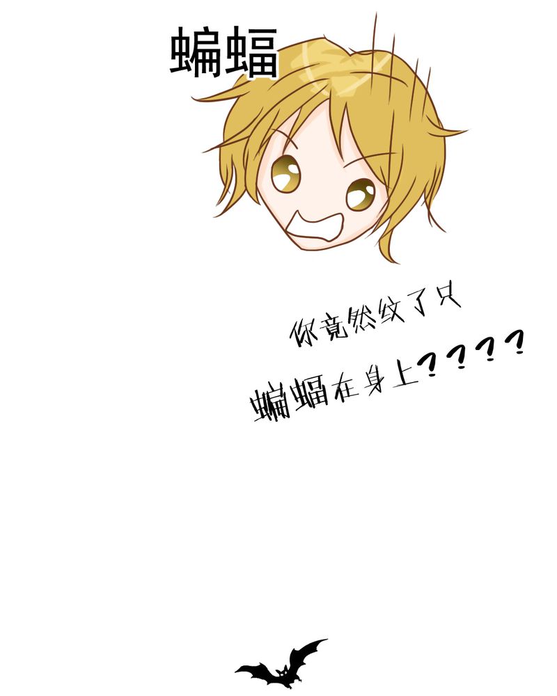 乖，让我咬一口漫画,第13章：刮痧5图