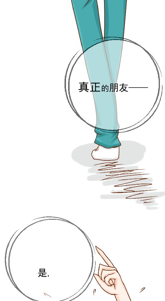 乖，让我咬一口漫画,第19章：你的目的是什么2图