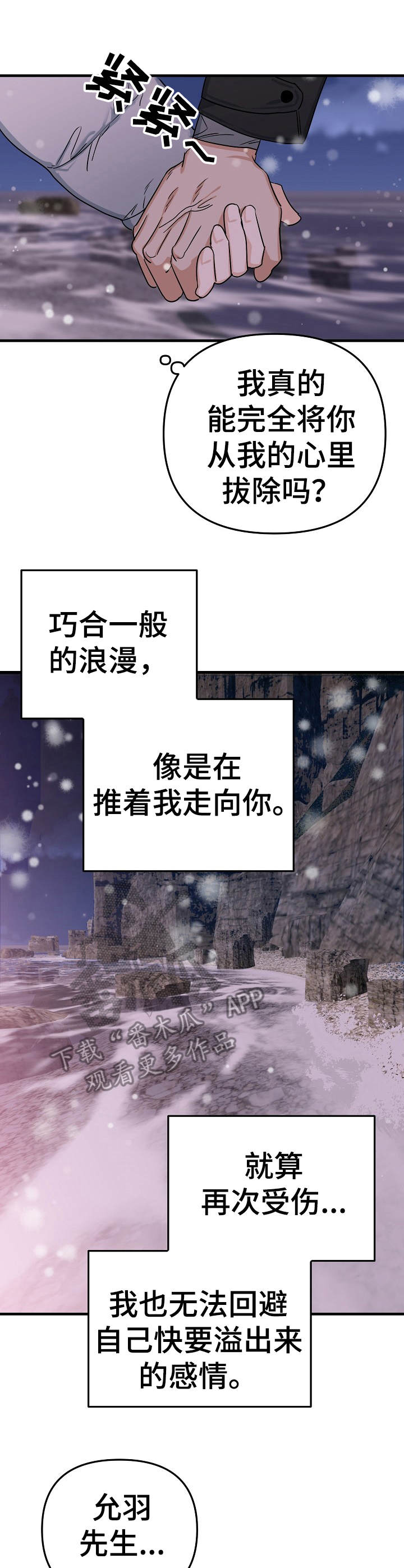 言冰云跟他老爸对手戏漫画,第19章：海边4图