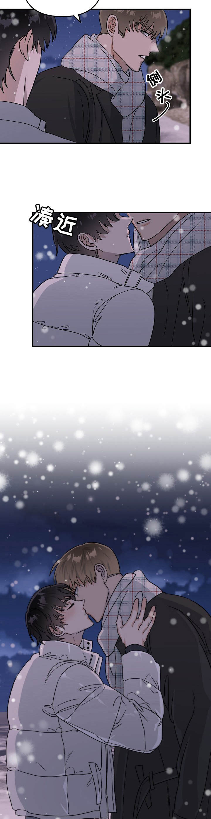 言冰云跟他老爸对手戏漫画,第19章：海边5图