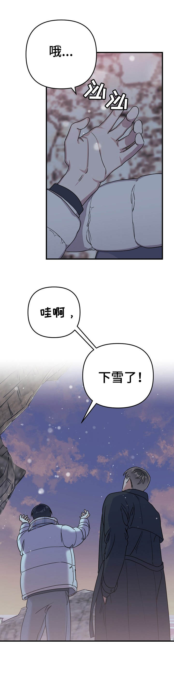 言冰云跟他老爸对手戏漫画,第19章：海边4图