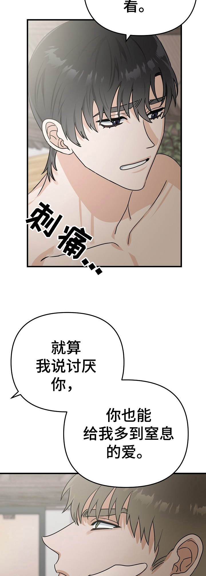 对手作者漫画,第17章：瓶颈2图