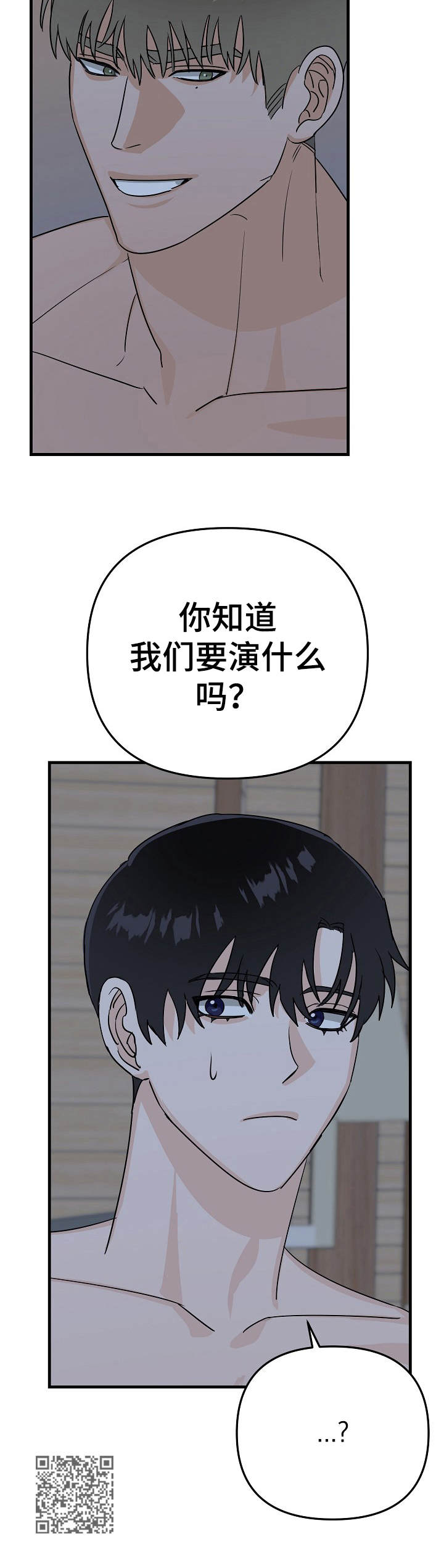 与他的温馨夜话完整版漫画,第22章：遇难1图