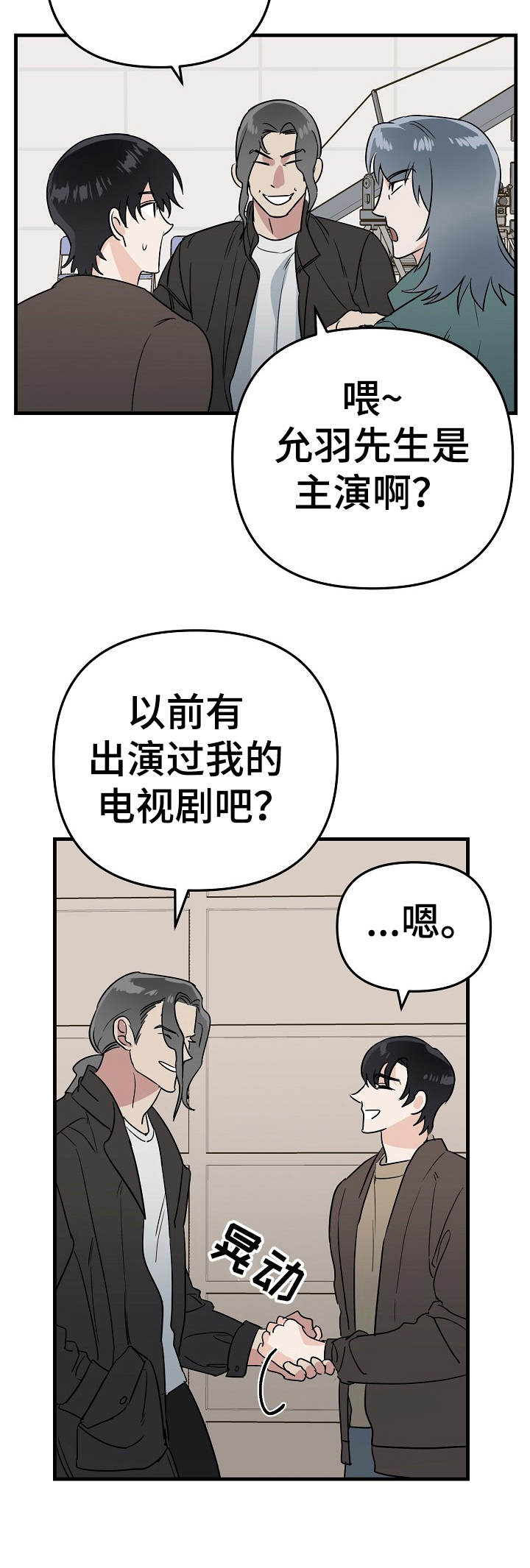 对手作者漫画,第11章：毒舌1图