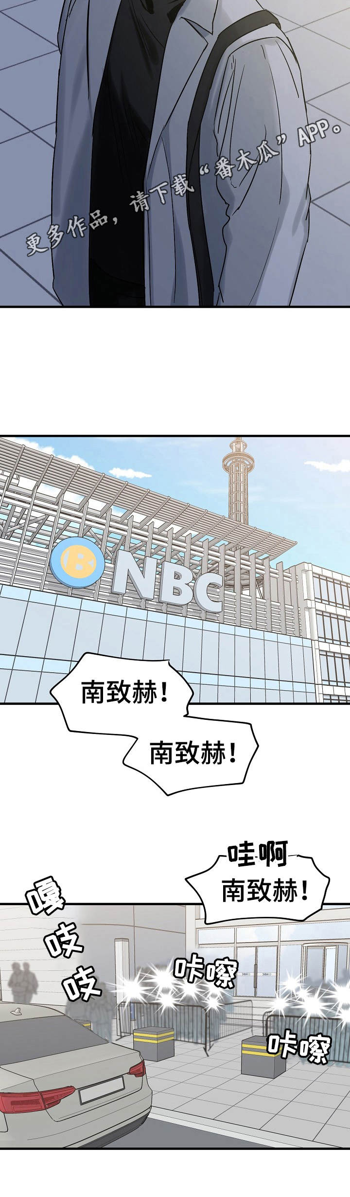 与他的神秘约定简介漫画,第3章：天差地别2图