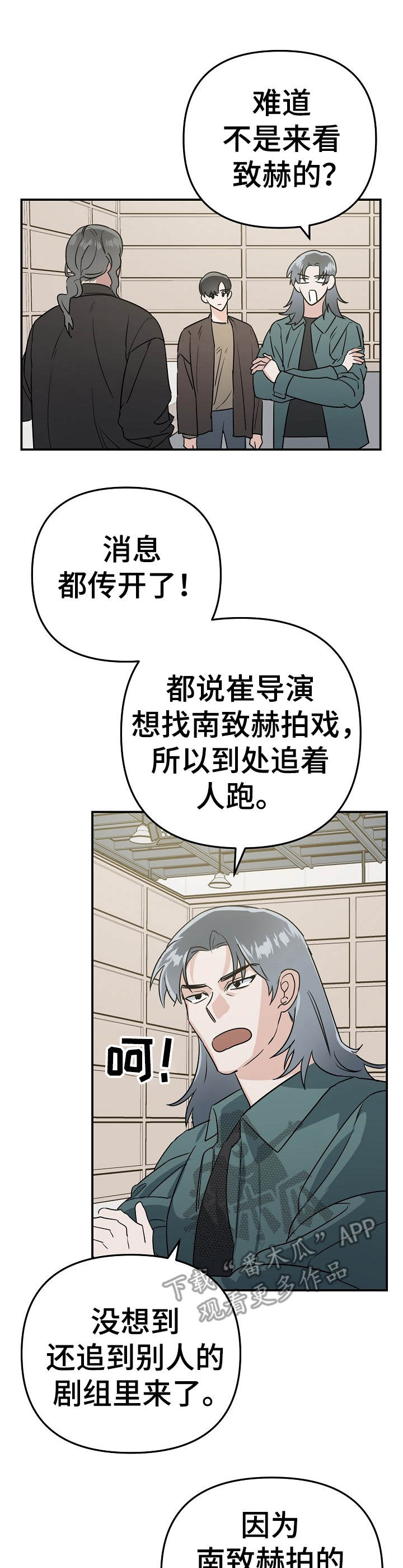 与他的小初恋相似的小说漫画,第11章：毒舌3图