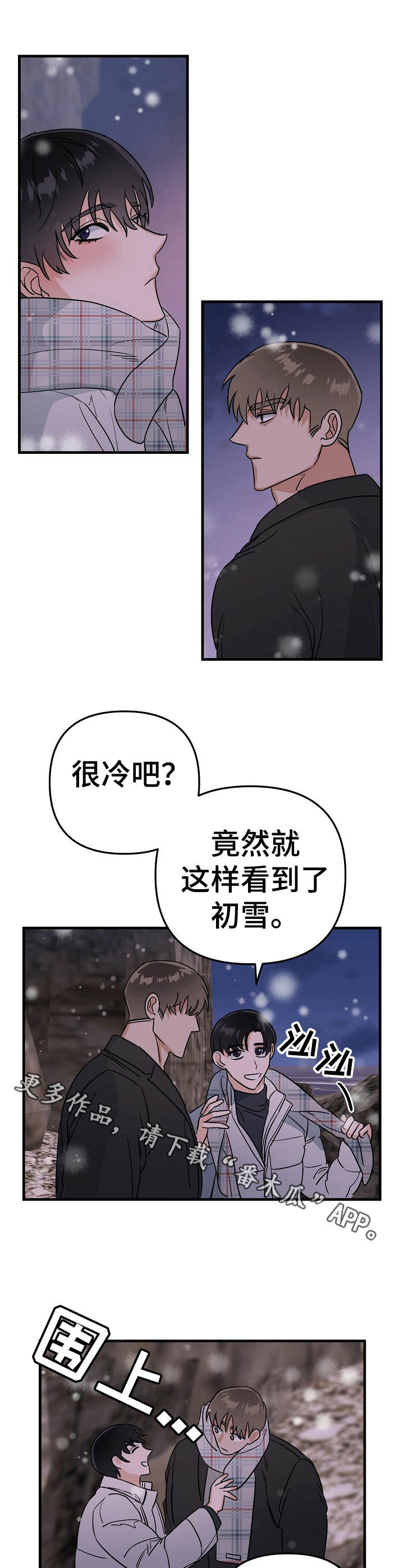 言冰云跟他老爸对手戏漫画,第19章：海边5图