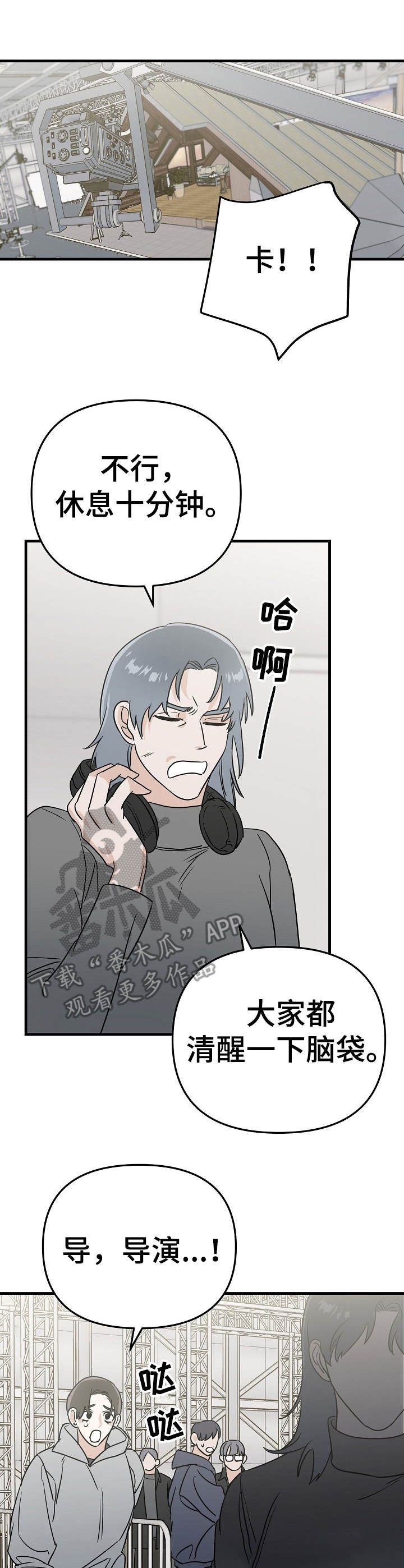 与他的小初恋相似的小说漫画,第17章：瓶颈1图