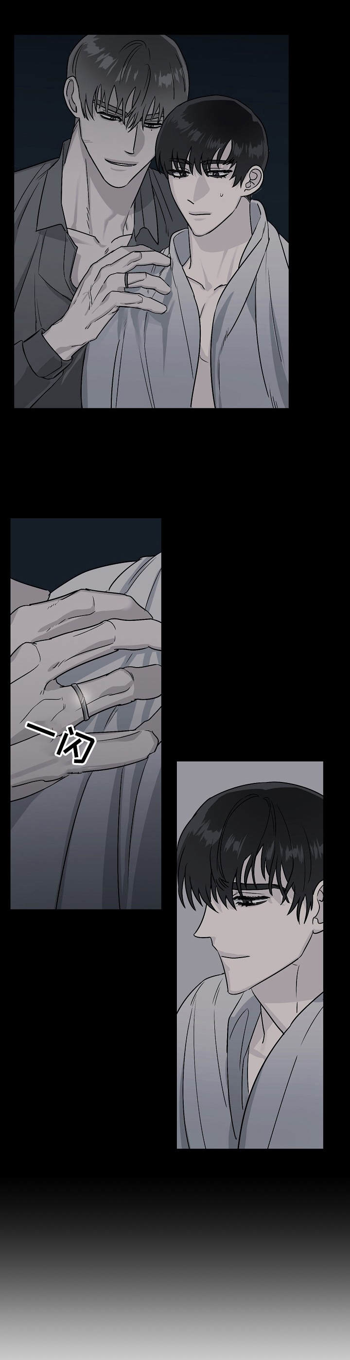 与他的对手戏漫画,第10章：别扭2图