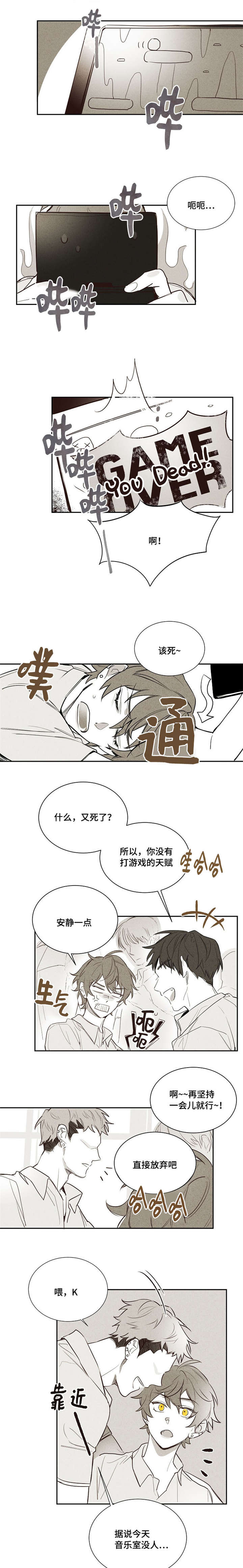 安乡农商银行漫画,第4章：回忆3图
