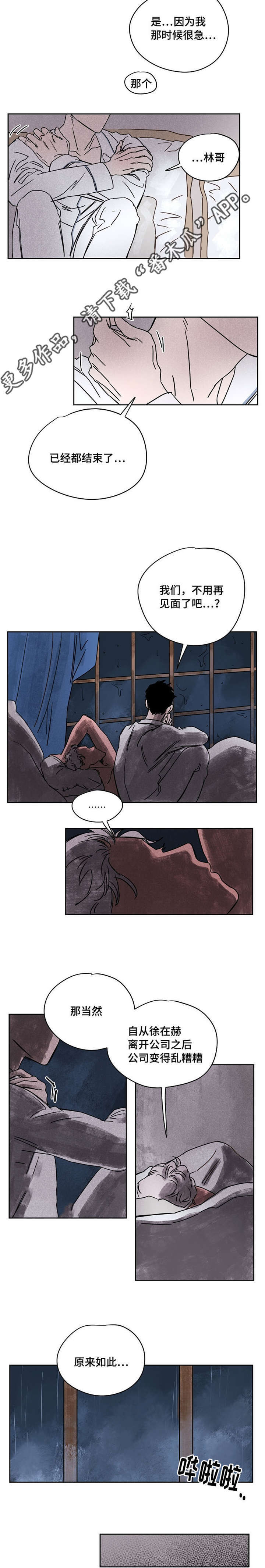 安乡农商银行员工招聘公告漫画,第56章：一周都在这3图