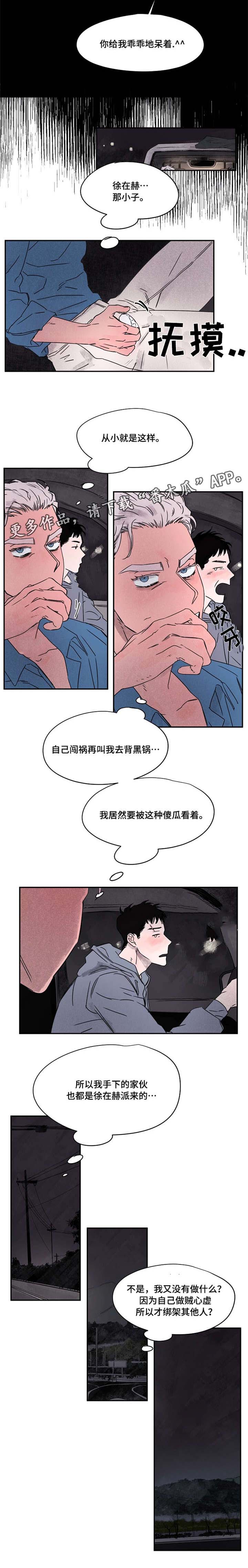 暗香浓郁什么意思漫画,第37章：共用5图
