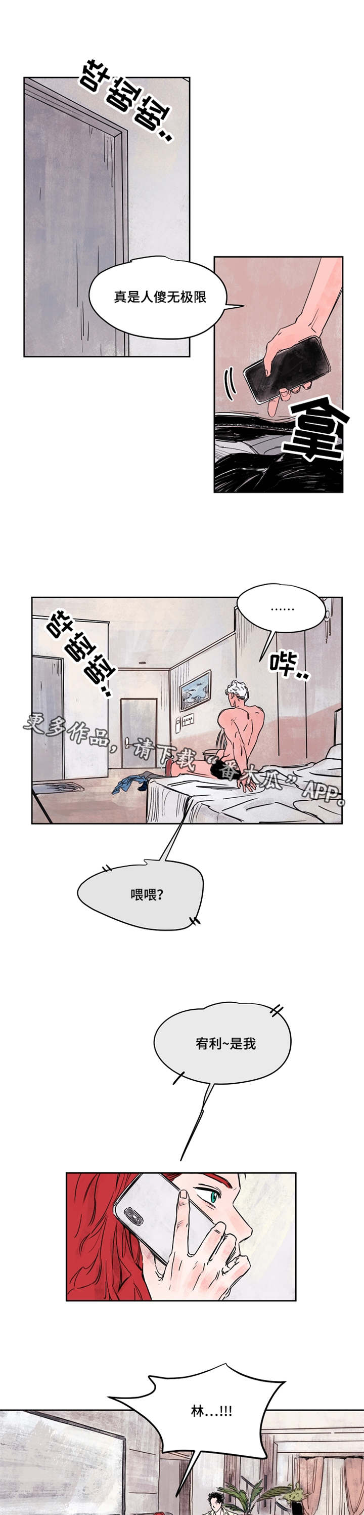 暗香浓在哪免费看漫画,第39章：交易3图
