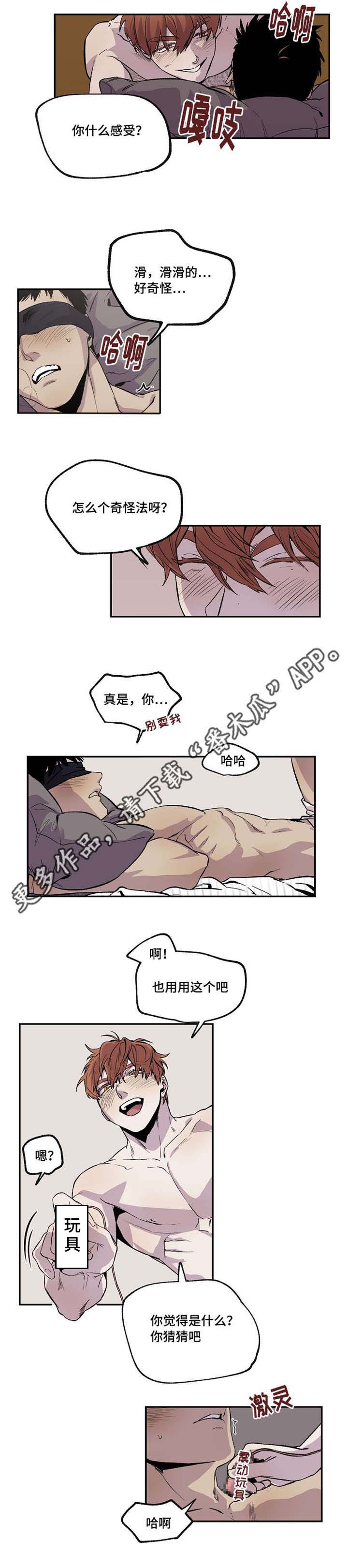 暗香袭人的抖音漫画,第31章：开始2图