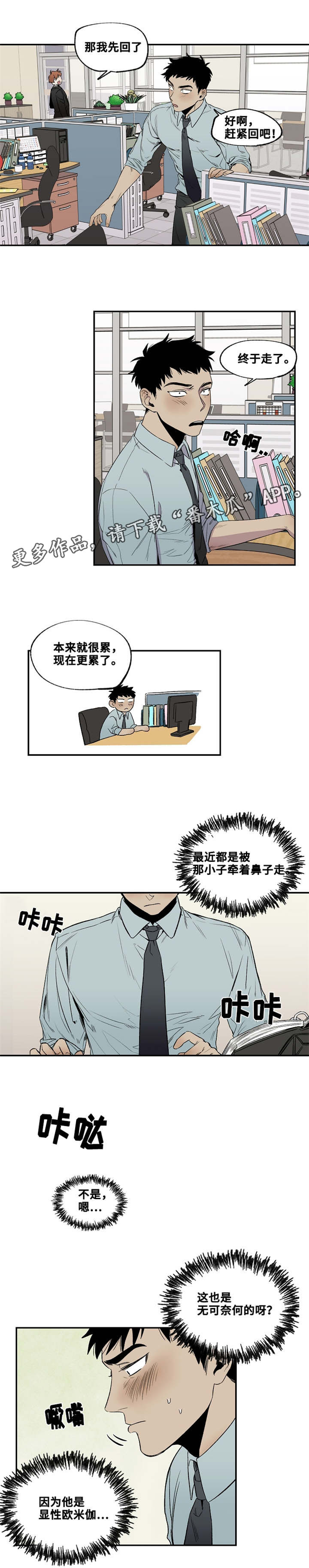 暗香来漫画,第26章：满足需求5图