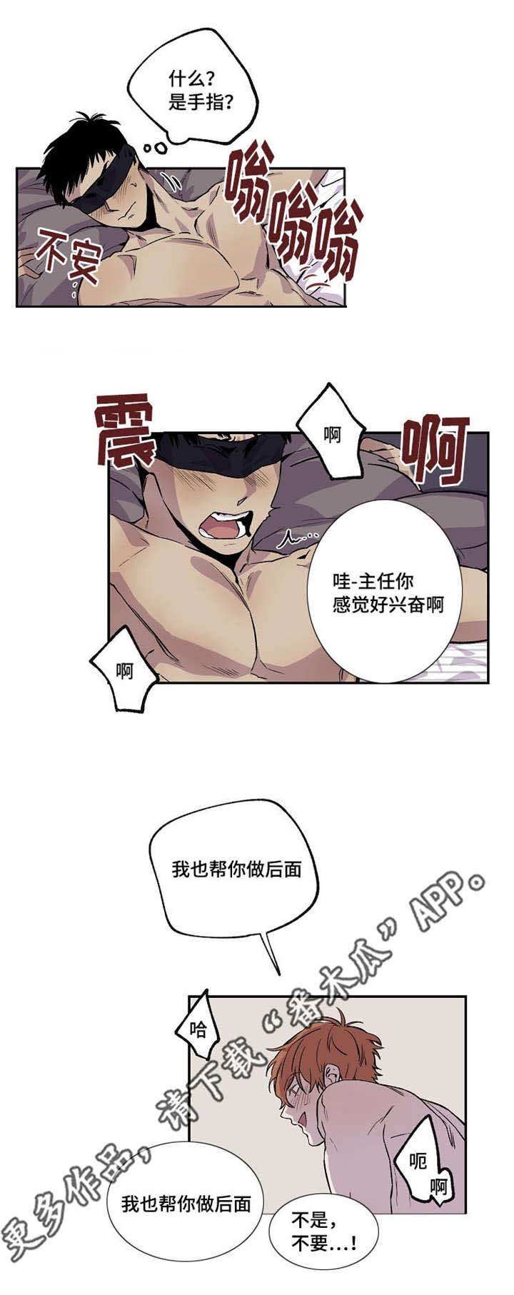 暗香袭人的抖音漫画,第31章：开始3图
