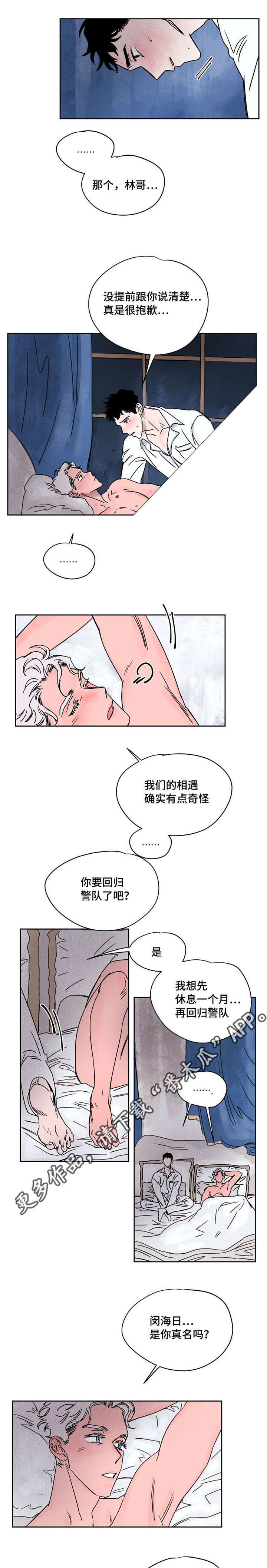 安乡农商银行员工招聘公告漫画,第56章：一周都在这2图