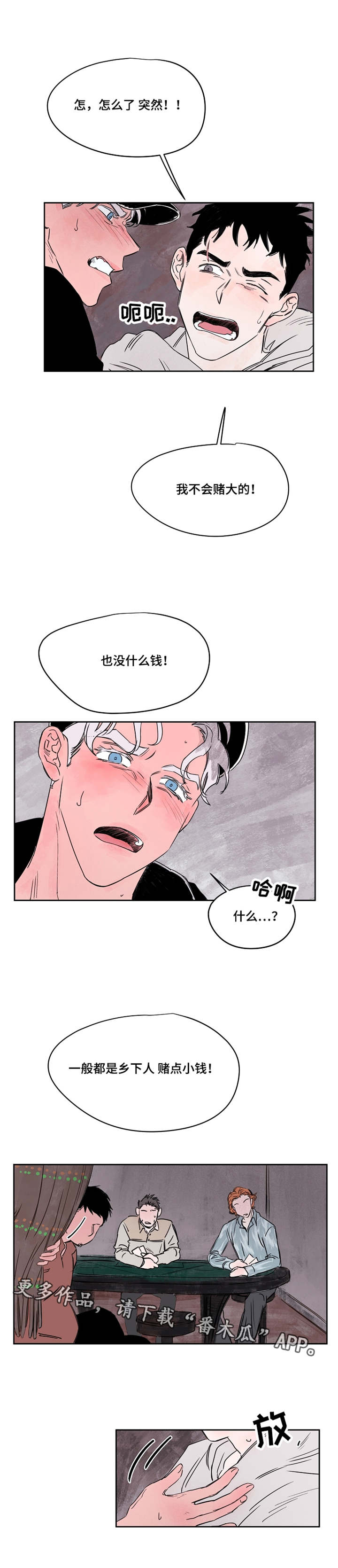 暗香浓漫画 在线全集免费观看漫画,第42章：锁上2图