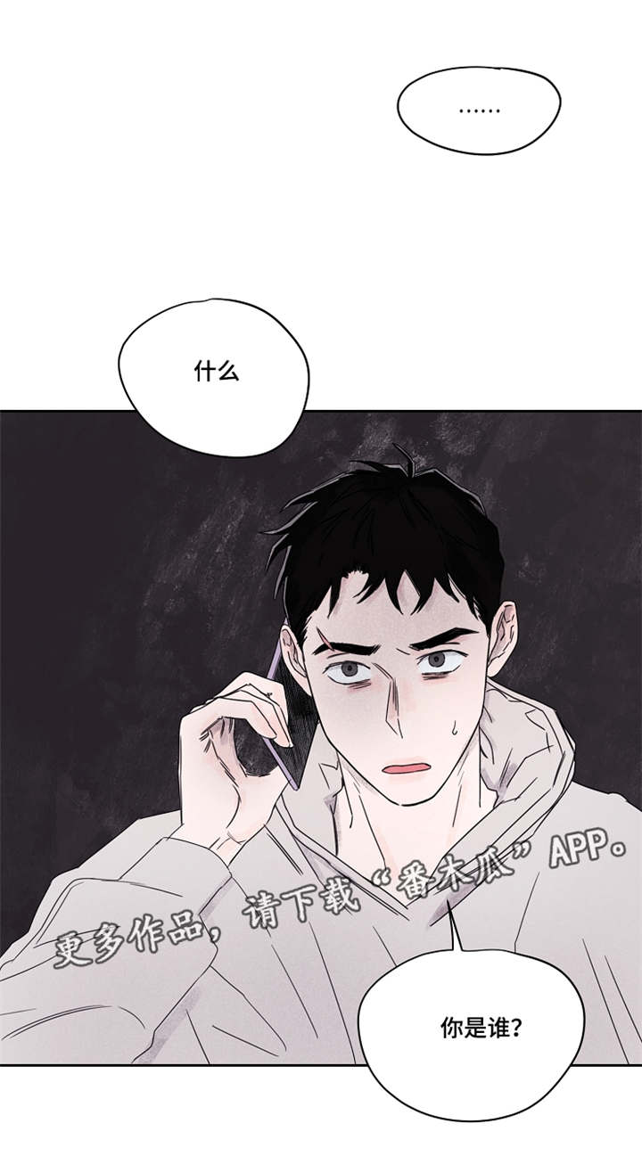 暗香浓在哪免费看漫画,第48章：你是谁4图