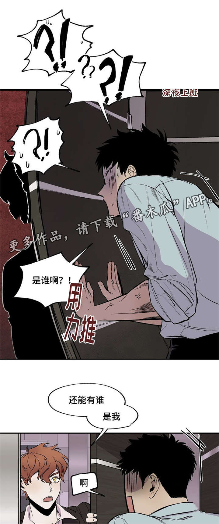 暗香浮沉漫画,第27章：已经不知道了4图