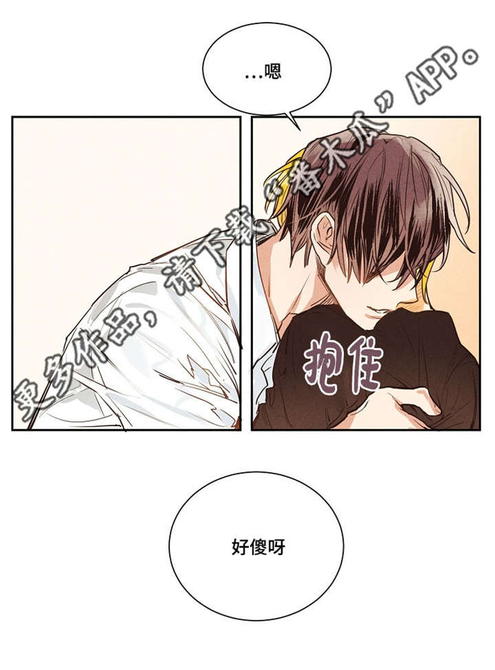 暗香浓漫画免费漫画,第12章：香气太浓了2图