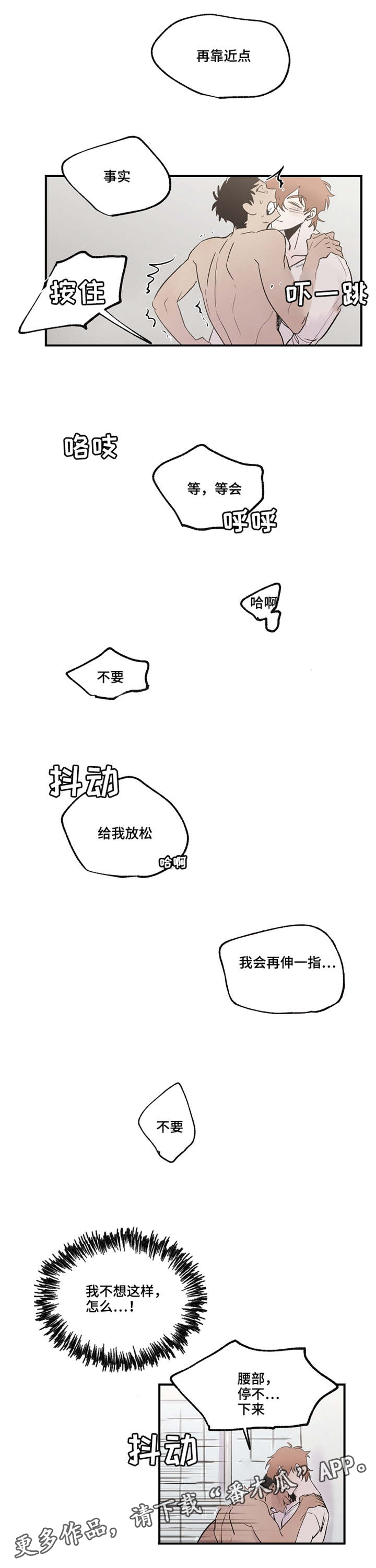 暗香浓玉玲珑漫画,第23章：不要再想来3图