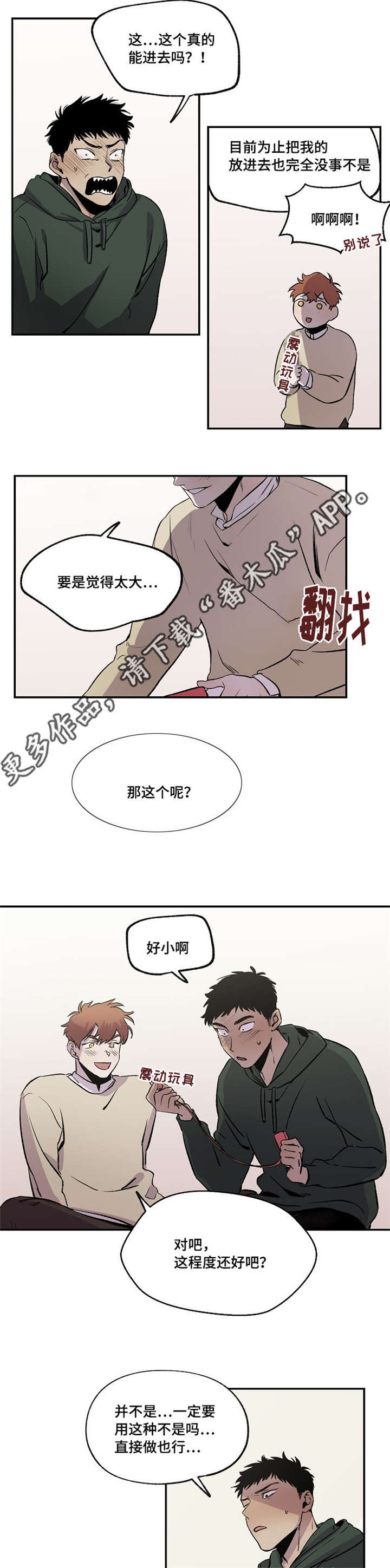 暗香浓玉玲珑漫画,第31章：开始2图