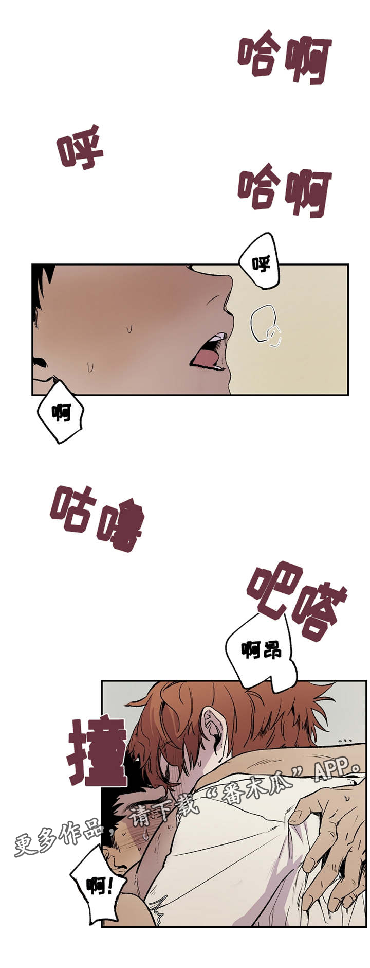 暗香浓玉玲珑漫画,第23章：不要再想来5图