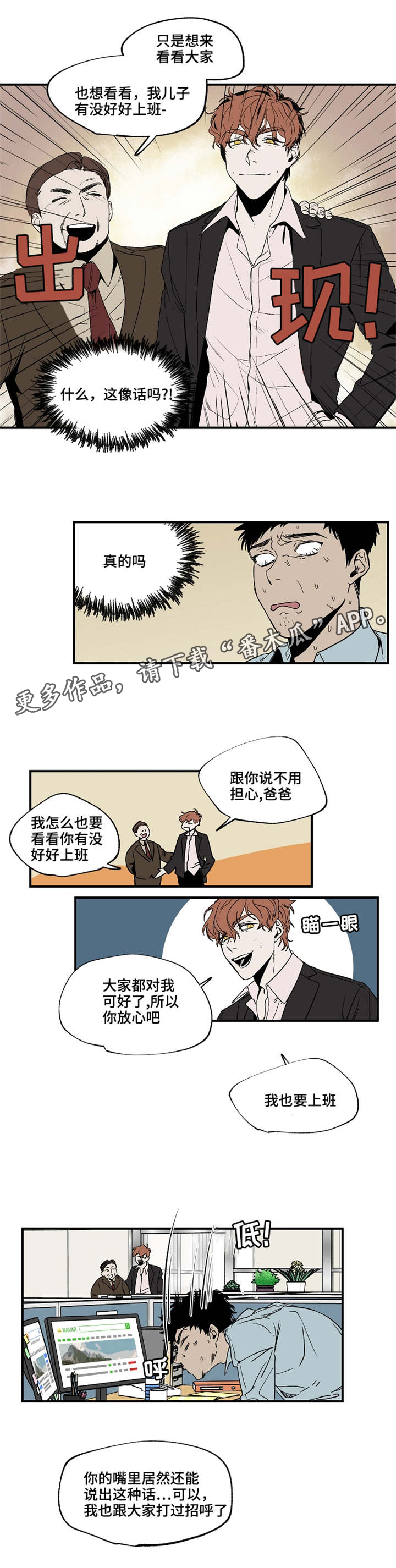 暗香1-40集免费看黄晓明漫画,第20章：发短信告诉你4图