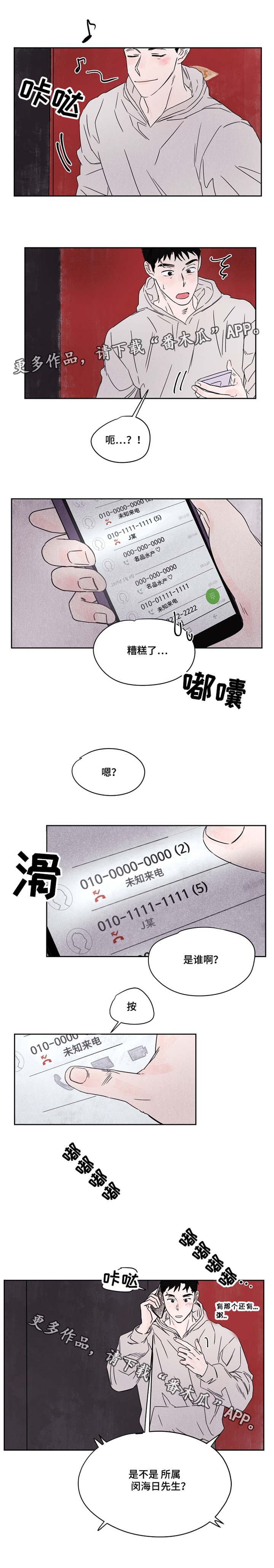 暗香浓在哪免费看漫画,第48章：你是谁3图