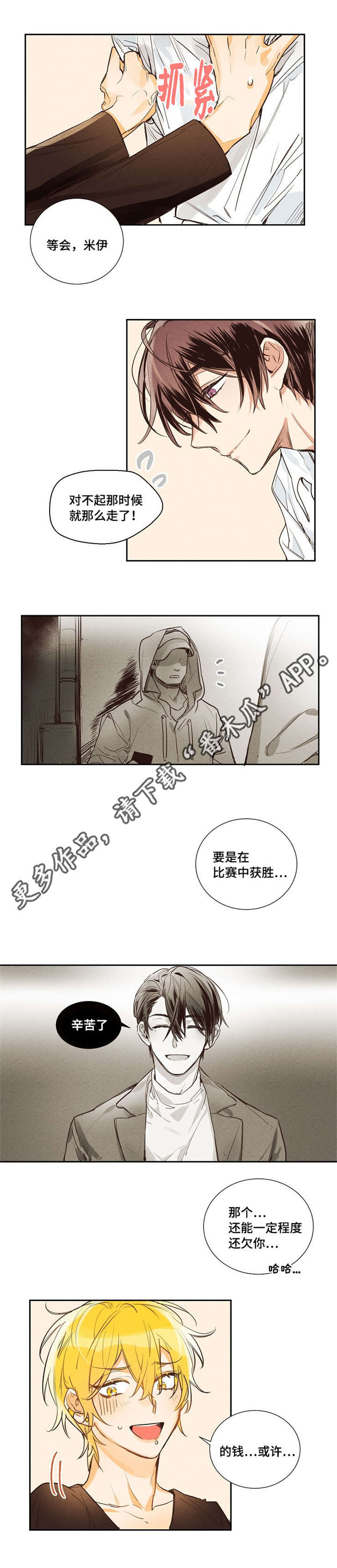 暗香飘香电影院花草飘香国产分类漫画,第11章：抱歉4图