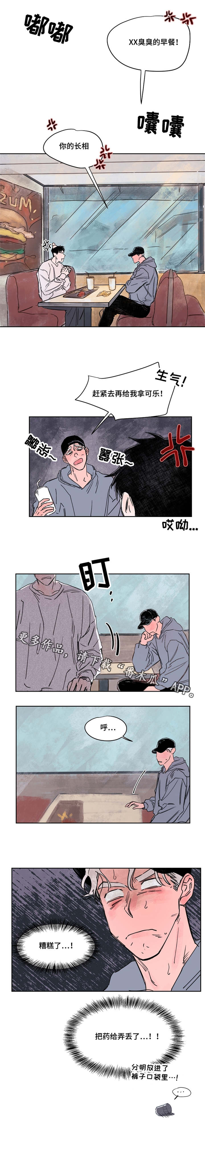 暗里着迷漫画,第40章：外孙5图