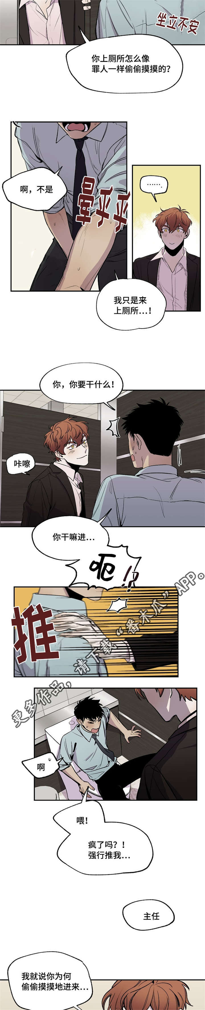 暗香浮沉漫画,第27章：已经不知道了5图