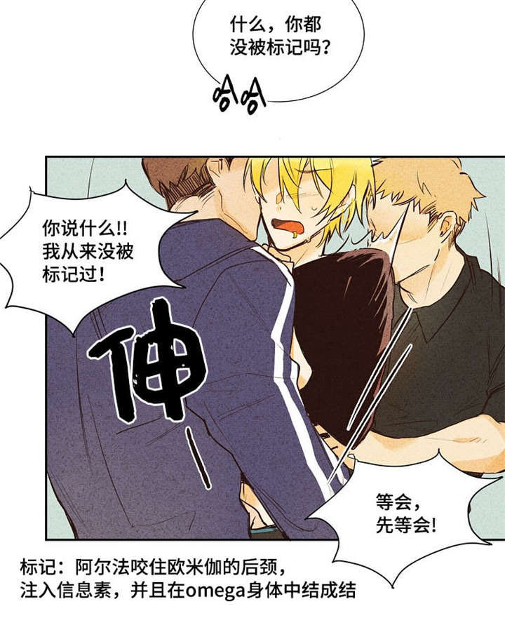 暗香电影漫画,第1章：赌博3图