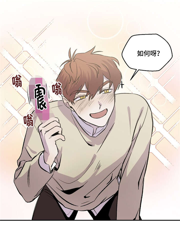 植物暗香浓漫画,第30章：玩具3图