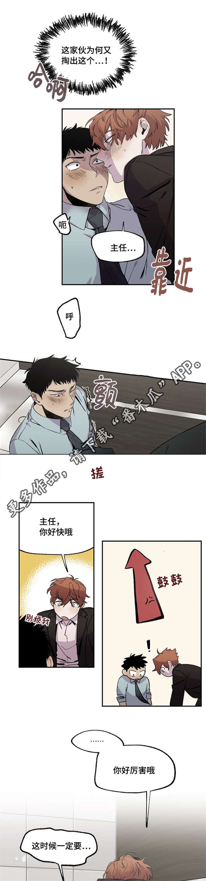 暗香飘香电影院花草飘香国产分类漫画,第28章：不敢直视3图