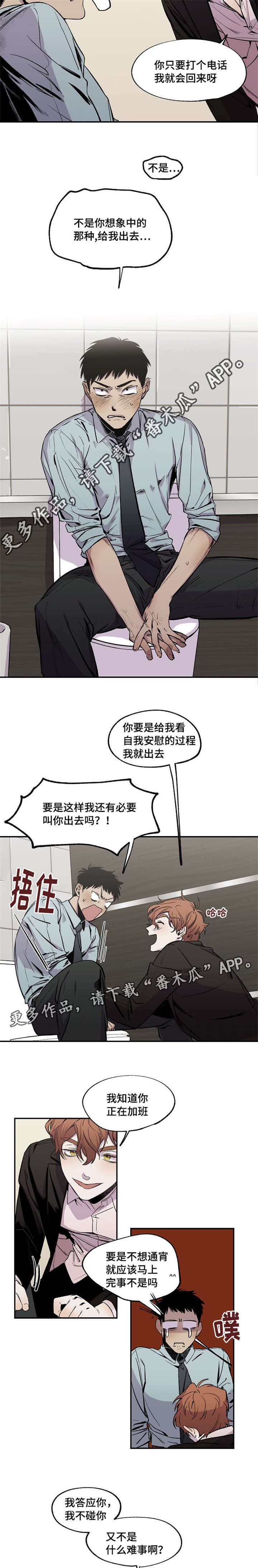 暗香浮沉漫画,第27章：已经不知道了2图
