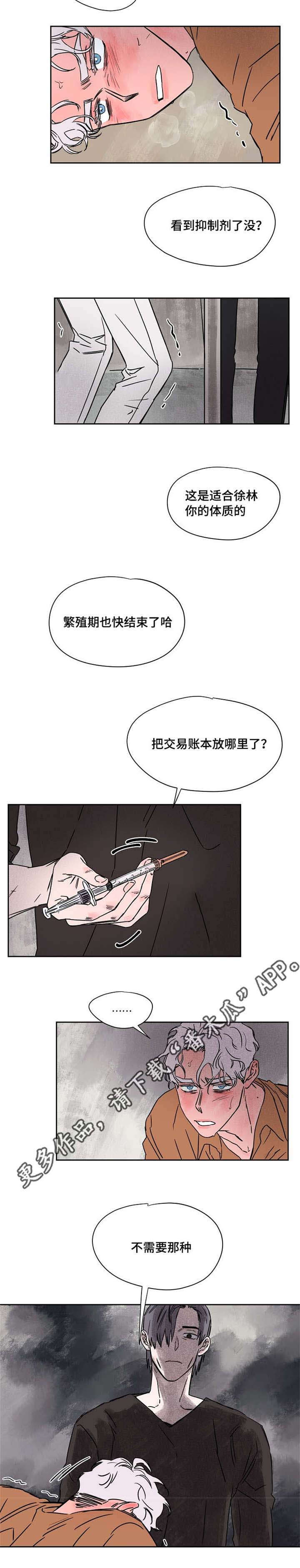 安乡农商银行漫画,第52章：带来了1图