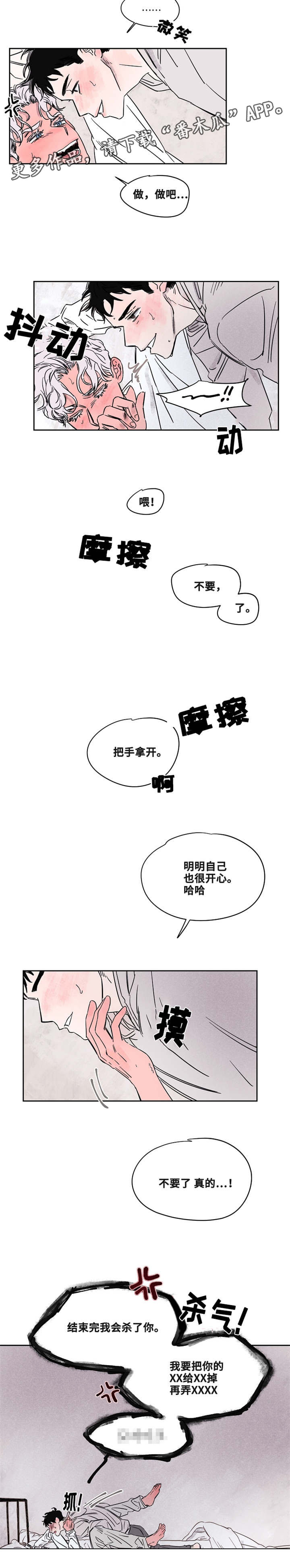 暗香浓在哪免费看漫画,第46章：才知道4图