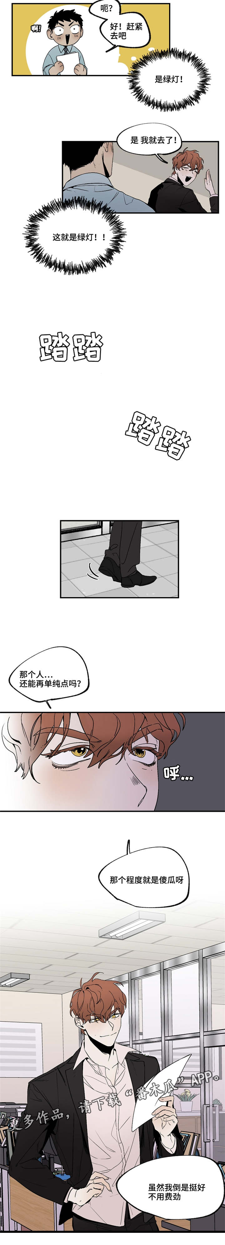 暗香浓在哪免费看漫画,第18章：没关系吧3图