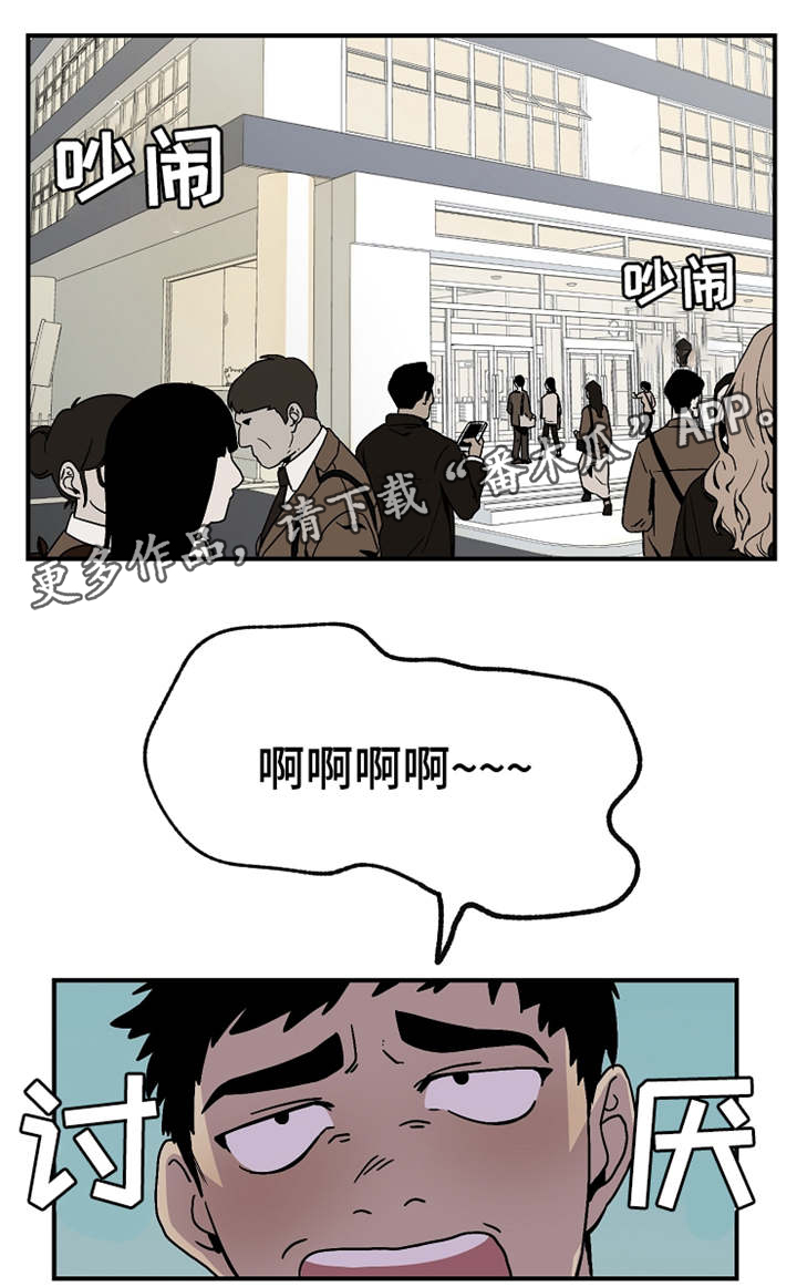 暗香浮沉漫画,第17章：我倒是挺好的2图